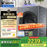 统帅（Leader）海尔智家出品洗衣机全自动10公斤 云朵 懒人滚筒洗烘一体 精华洗 国家补贴换新XQGL100-HLD659SU1
