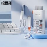绿巨能（llano）键盘清洁工具清洁套装 笔记本电脑屏幕清洁剂手机耳机清洗机械键盘拔键器多功能灰尘清洁神器