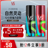 沙宣强力定型喷雾50ml+肆意定型喷雾50ml