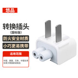 悠品苹果笔记本电脑充电器转换插头MacbookAir/Pro电源脚国标转接头原装通用适配器ipad配件国行