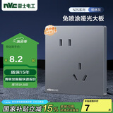 NVC雷士电工开关插座 免喷涂哑光大板 10a斜五孔插座墙壁插座面板 N25柏林灰