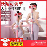 仪态训练器瑜伽形体棍开肩开背神器军姿十字矫正驼背站姿美背体型 脊柱纠正器 【4挡调节款-粉】