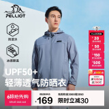 伯希和（Pelliot）防晒服男户外钓鱼夏季防紫外线冰丝透气皮肤外套11221219灰蓝2X