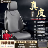 惠和成汽车坐垫真皮座套四季通用座垫透气座椅套半包马鞍垫冬夏季车垫子 雅致灰-真牛皮高端定制-四季恒温 五座车全套【前排头枕分体款】