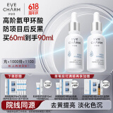 伊肤泉氨甲环酸精华液含烟酰胺3% 传明酸30ml*2亮白肌肤防返黑