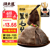 潮夫道冷藏黑毛肚250g 川渝火锅食材麻辣烫毛肚牛肚牛百叶生鲜