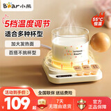 小熊（Bear）保温杯垫电热杯垫加热杯垫恒温加热器暖牛奶加热器办公室茶座多容器兼容多档调温 送礼好物 DRBD-P40F8【礼盒装单杯垫】 0L