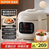 苏泊尔（SUPOR）【国家补贴】一人食迷你电压力锅2L 开盖收汁家用智能预约宝宝粥SY-20FC2001电饭煲高压锅1-3人