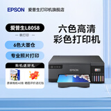 爱普生（EPSON）L8168 L8188 L8058 L18058 L805 家用照片打印机复印扫描自动双面6色喷墨A4无线WIFI影楼照相馆A3+ 【操作简单】L8058（ 照片单打印 6色大墨仓