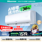 海信（Hisense）空调 1.5匹 AI省电 自然风大风量不直吹 新一级能效 国家补贴20%空调挂机 大1.5匹 一级能效 35E370