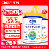 施元中老年蛋白粉 进口乳清蛋白高钙多维生素 术后营养礼品 900g/罐