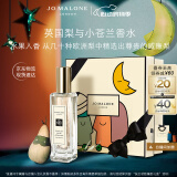 祖玛珑香水【成毅同款】英国梨与小苍兰香水30ml 520送女朋友礼物