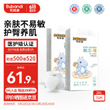 布班迪甄芯薄医护级魔术贴纸尿裤新生婴儿超薄干爽透气男女宝专用尿不湿 【魔术贴】纸尿裤2XL码76片