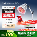 仙鹤红外线理疗灯治疗仪器电烤灯理疗仪家用理疗灯医用辅助治疗CQ-30