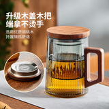雅集耐热玻璃杯烟灰律动杯550ml木把木盖男女办公玻璃泡茶杯
