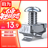 胜为机柜螺丝M5 网络机柜专用十字一字螺帽带方卡扣螺丝镀镍m5螺母配线理线架服务器适配40套CM5LS040