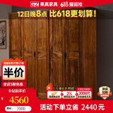 果真现代中式实木衣柜简约乌金木三门衣柜组合家用卧室储物衣橱 上风上水系列【两门衣柜】