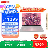 联想拯救者R9000P 2025 AI元启游戏笔记本电脑(锐龙9 8945HX 32G1T RTX5070 2.5K240Hz 白)国家补贴20%