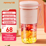 九阳（Joyoung）榨汁杯 家用小型便携榨汁机 水果果蔬果汁机 辅食机搅拌杯电动多功能自动清洗果汁杯L3-LJ2521(粉)