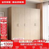 全友家居成品大衣柜顶柜组合卧室家具柜子现代简约衣橱家用国家补贴 白橡木纹|1.8m五门衣柜