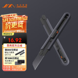 吉米家居 SK2高碳钢精品美工刀锋利耐磨耐用便携儿童安全锁扣JM-G12013