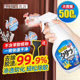 优沃 除胶剂胶渍宝不干胶去除车家两用玻璃瓷砖粘胶双面胶清洁去胶水