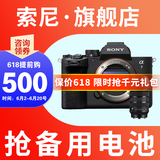 索尼【蚂蚁摄影】ILCE-7M4 A7M4全画幅微单数码相机 五轴防抖 4K 60p视频录制  索尼α7IV 单机+适马24-70F2.8 DG DN Ⅱ 套餐二【拍套餐2免费升级套餐3立省2200元