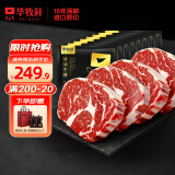 华牧鲜进口眼肉牛排原切厚切谷饲牛扒原切肉眼雪花牛排1.6kg生鲜礼袋装