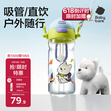 babycare儿童水杯二合一户外运动水杯吸管杯直饮幼儿园水壶上学专用600mL