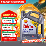 壳牌（Shell）全合成机油超凡喜力5W-40 API SP/C3级 4L灰壳保养香港进口