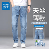 真维斯（Jeanswest）王一博代言牛仔裤男夏季薄款天丝舒适修身直筒高端潮牌休闲裤子男 蓝色【天丝超薄】 32 码(2尺5)