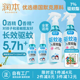 防蚊喷雾儿童驱蚊液220ml×2瓶赠2瓶50ml套装花露水 7%驱蚊酯