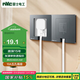 NVC雷士电工开关插座 嵌入式插座可调节空调冰箱隐藏插座 灰色