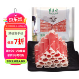 东来顺 内蒙羔羊原切后腿羊肉卷 400g/袋（冷冻）火锅食材羊肉片 清真