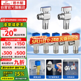 潜水艇（Submarine）黄铜加厚三角阀黄铜球阀全开大流量燃气热水器壁挂炉七只套装