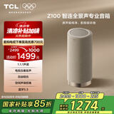 TCL无线音箱 Z100 1.1.1声道 电视合奏发声 自由组合 空间声场校准 蓝牙5.3  可选配色 Z100-金色