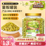 三只松鼠白葡萄干508g 果干新疆特产休闲办公室零食无核葡萄干