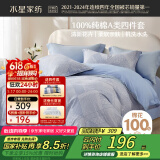 水星家纺四件套纯棉被套枕套床单100%全棉套件1.5x2米窗棂