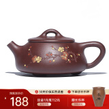 藏壶天下宜兴紫砂壶 纯手工刻绘石瓢壶家用功夫泡茶壶茶具景舟石瓢 喜梅款（单壶） 200ml
