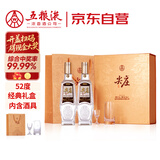 五粮液股份 尖庄荣光 浓香型白酒 52度500ml*2瓶 酒具礼盒装