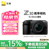 尼康（Nikon）Z30 微单相机 微单机身 无反相机 半画幅（Z DX 16-50mm f/3.5-6.3 VR）4K超高清视频