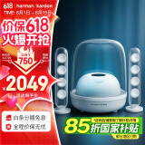 哈曼卡顿水晶4代桌面蓝牙音箱 电脑通用双声道 Soundsticks4 电脑音箱 桌面蓝牙音箱 氛围灯音响 水晶4