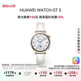 HUAWEI WATCH GT 5 国家补贴15% 珍珠白41mm华为智能手表情绪健康助手玄玑感知系统