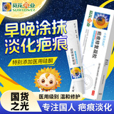 小葵花妈妈医用硅酮疤痕凝胶儿童专用祛疤膏小孩脸部烫伤增生剖腹产修复3支
