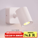 玛兰名灯（MERLONG）壁灯床头卧室阳台酒店工程创意简约现代阅读旋转墙壁射灯壁灯 白色（6瓦-三色）无开关