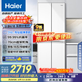 海尔（Haier）小红花系列418升594mm专业超薄零嵌十字T型家用电冰箱一级能效BCD-418WGHTDB9WVU1国家补贴20%