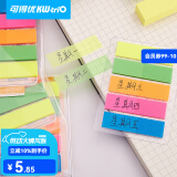 可得优（KW-triO） 可多贴便签办公标签贴便利贴N次贴留言贴即时贴便签贴纸便签纸 KT-05【46*13mm2个】