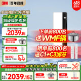 3M净水器家用净水机智能直饮RO反渗透过滤器 400G净饮机无桶大通量纯水机 LR400-JX90 国家补贴