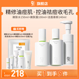 934酵母抛光水乳护肤套装礼物水150ml+露100ml+慕斯140ml 943