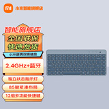 小米（MI）便携双模键盘 Xiaomi无线键盘 无线2.4G蓝牙双模便携薄轻音家用mac笔记本台式机 蓝色